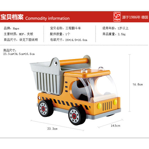 T 工程翻斗车 商品图2