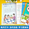 寒假28天打卡 口算+应用+阅读+作文+字帖1-6年级 商品缩略图7