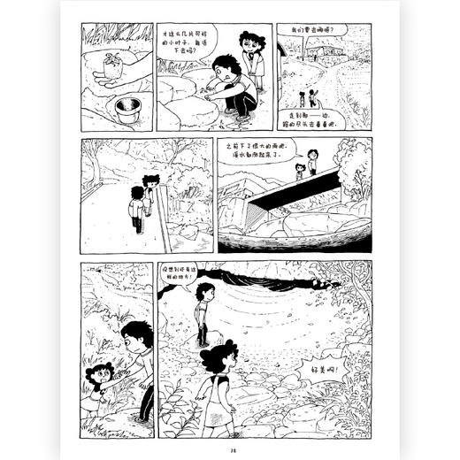 后浪正版 不方便，但很幸福  600页超长篇漫画 体验隐居一年四季的真实日常 大众 漫画书籍 商品图3