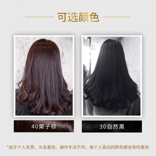 杰彩焗油染发霜（天峰本草系列） 商品图2