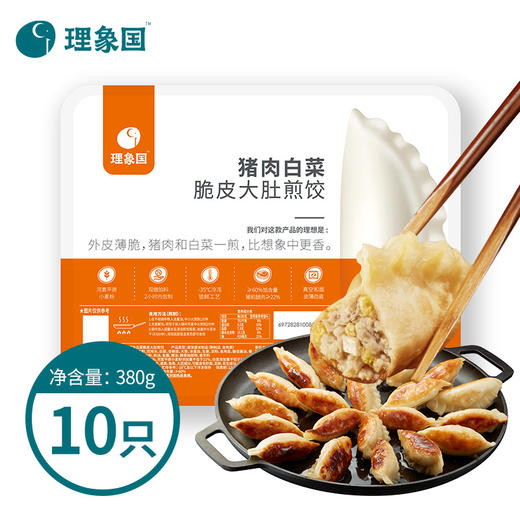 已下架】理象国 玉米蔬菜猪肉水饺*1+猪肉白菜大肚煎饺*1组合 2盒装 煎饺200g/5只/盒（含5种口味）[福利品] 商品图2