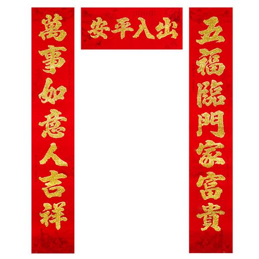春联盒装【TC】 商品图0