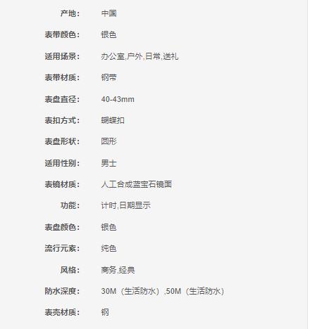 8851591105F 雷诺RARONE 男士石英手表多功能表盘钢带男款腕表  没有电 商品图2