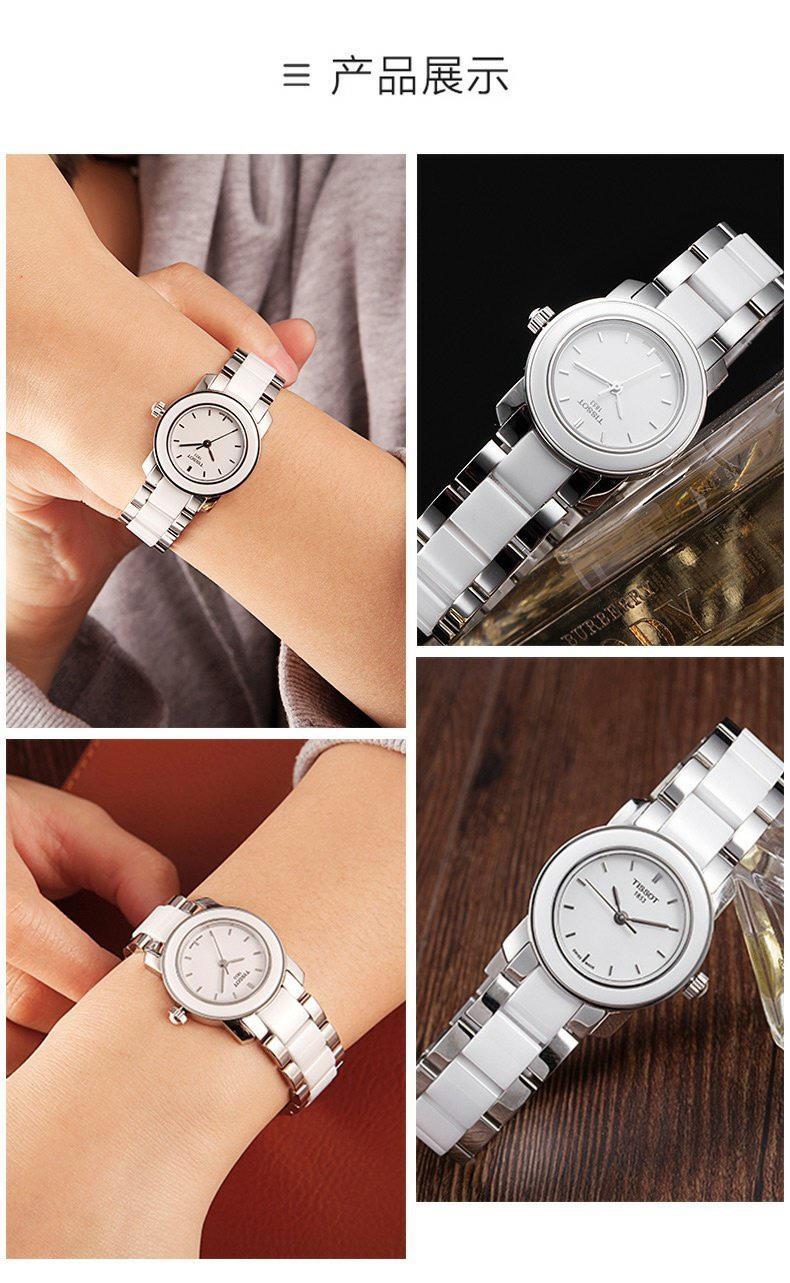 天梭t064瓷艺系列陶瓷女表(顺丰包邮)