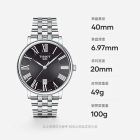 HCT1224101105300  天梭TISSOT  天梭卡森臻我系列钢带40mm表盘石英男表（无盒无电）【表身划痕明显】