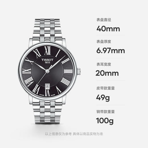 HCT1224101105300  天梭TISSOT  天梭卡森臻我系列钢带40mm表盘石英男表（无盒无电）【表身划痕明显】 商品图0