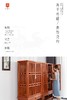 红桥红  家具严选  缅甸花梨（大果紫檀）【178疏影条子 碗柜】 商品缩略图2