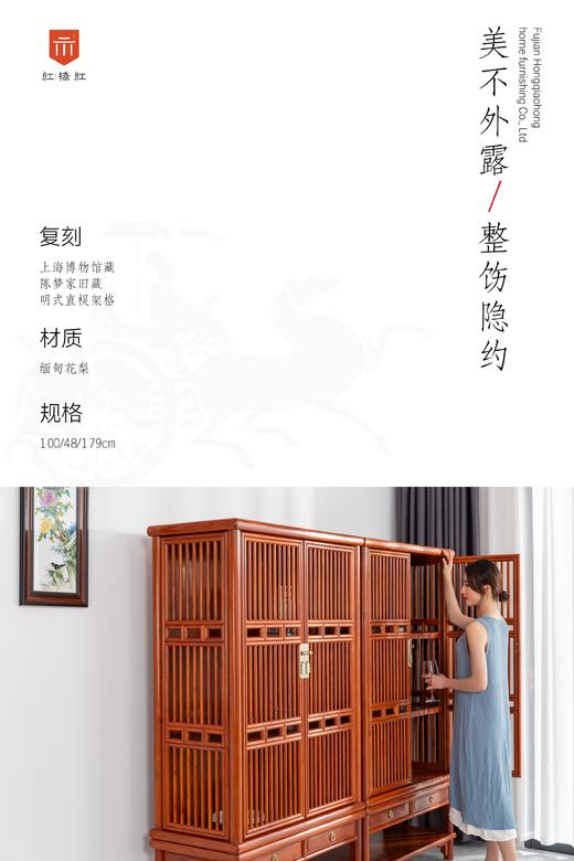 红桥红  家具严选  缅甸花梨（大果紫檀）【178疏影条子 碗柜】 商品图2
