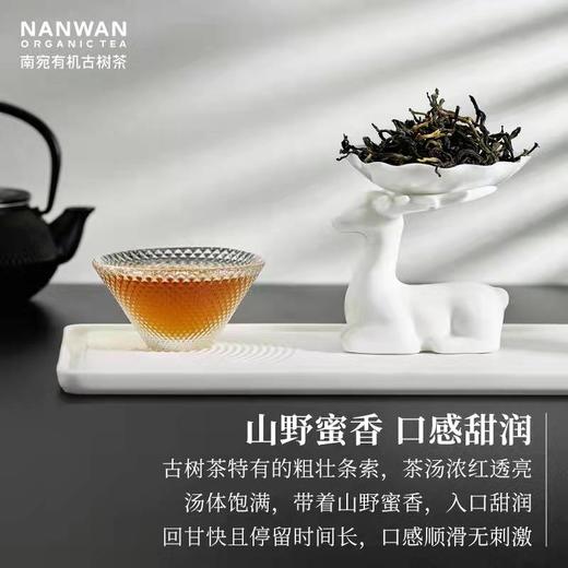 南宛 有机古树红茶 云南茶滇红 茶茶包浓香型大叶种滇红茶叶礼盒支持自提 商品图2