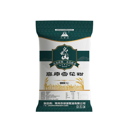 【儿女山】高原雪花粉25kg 商品图0