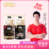 【好麦多】【买2赠2！到手4袋】黑金400g+5黑350g+轻卡麦片408g*2袋 高蛋白澳洲轻卡燕麦片（共1566g） 商品缩略图0