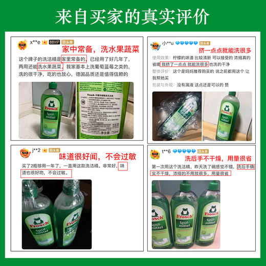 【Frosch】柠檬浓缩餐具洗洁液 750ml 商品图3