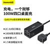  GaN3 Pro氮化镓桌面快充充电器 2U+2C 100W 中规 商品缩略图5