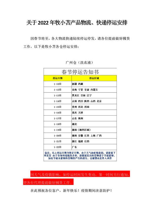 牧小苫洗衣液 【4瓶2L +8袋450ML】 商品图7