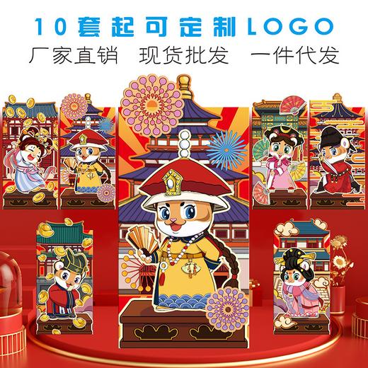 红包【TC】 商品图0