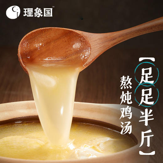 理象国 虾仁韭菜三鲜小馄饨*1+鸡汤虾仁云吞*1组合 2盒装 云吞402g（含半斤鸡汤）/盒 [福利品] 商品图3