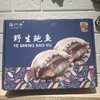 野生鲍鱼（5头）500g 商品缩略图0