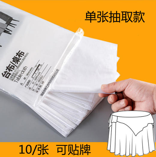 【超值特惠 一次性桌布】一次性桌布 台布外卖出口圆桌加厚抽取透明家用酒席店防尘。ry 商品图0