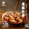 停发】理象国 猪肉白菜水饺*1+老麻抄手*1组合 2盒装 抄手252g/12只（含调料包）/盒[福利品] 商品缩略图0