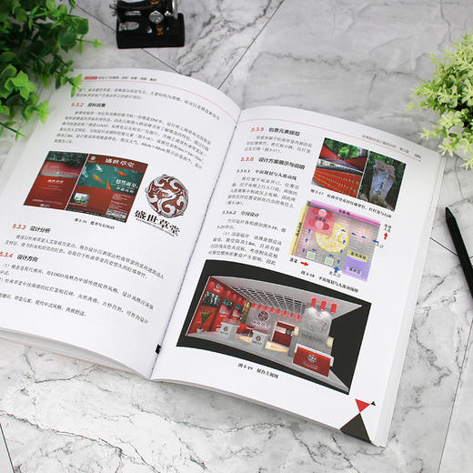 会展设计实战入门与提高 造型 创意 流程 案例 会展设计从入门到精通 展陈设计理论与实务 8大场景典型会展陈列案例 零基础学会展 化学工业出版社 9787122395658 商品图3