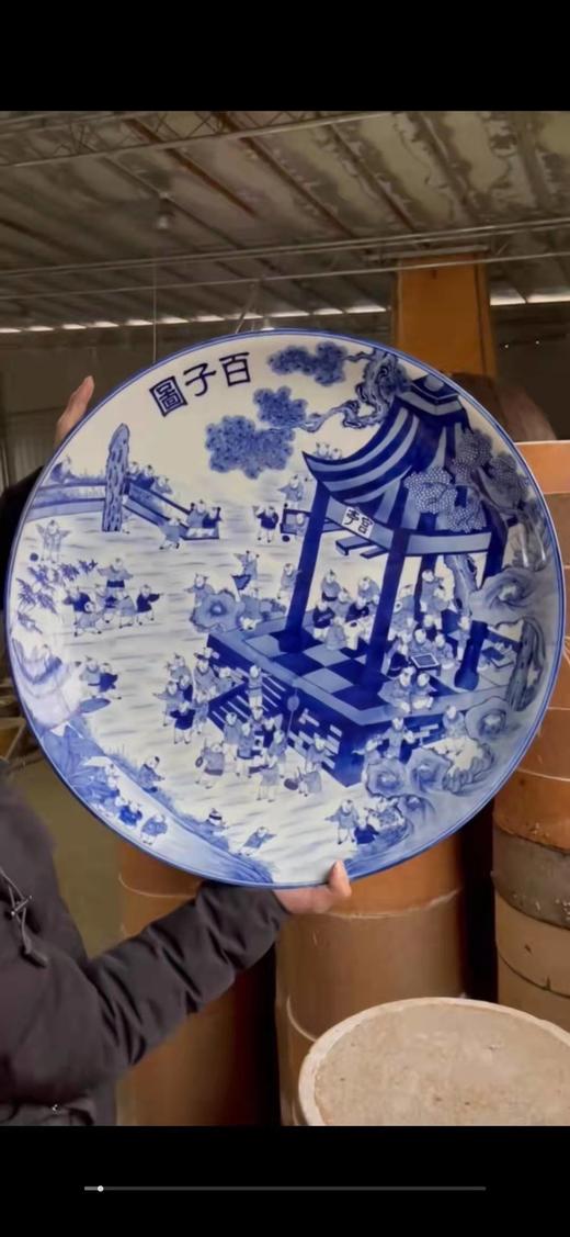 杜芳星：百子图窑宝大赏盘 商品图0