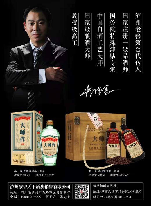 【泸州老窖】 浓香型白酒 粮食酒 定制款 三星/四星两款任选，中国浓香型白酒的鼻祖，入口绵柔，有回甘，500ML /瓶 ，泸州原产地直发 商品图5