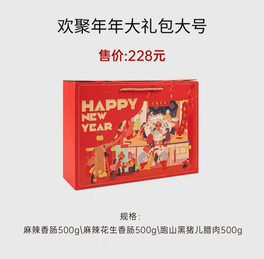 【已下市】青川里 欢聚年年加宽香肠腊味大礼包1500g福利品] 商品图0