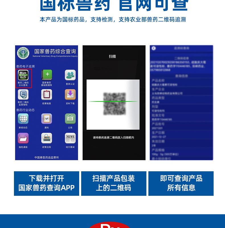赛为兽药20%替米考星碱微囊包被蓝耳猪咳嗽喘气呼吸道疾病
