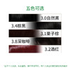 章华绿生态染发霜剂植物染发纯栗子棕不伤发遮白发旗舰店 商品缩略图3