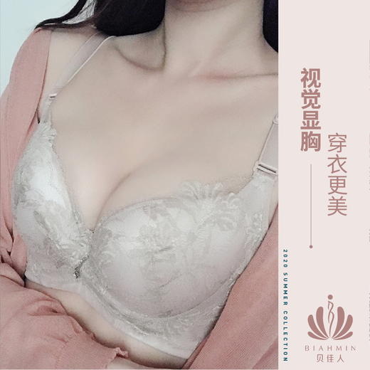 贝佳人新品3/4中厚杯聚拢文胸婴儿棉舒适透气温感远红外内衣BW912009 商品图1