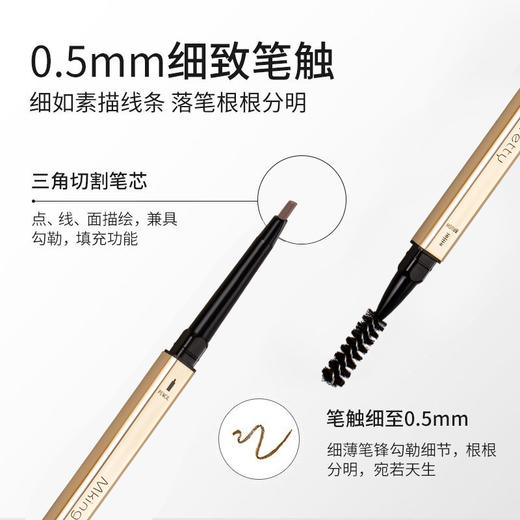 买一送一【初学者必备 仿生持久原眉笔】抖音同款小金筷眉笔女生双头极细初学者画眉美妆金条彩妆 商品图3