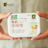 有机赤味增300g*2【产地直发】@禾然 商品缩略图3