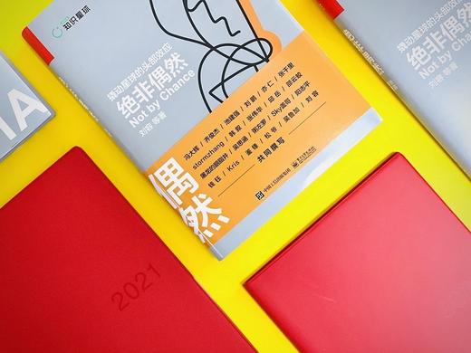 绝非偶然：撬动星球的头部效应 商品图3