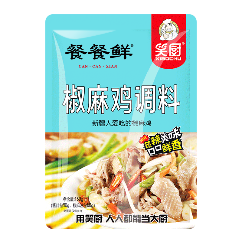 s笑厨椒麻鸡调料150g/袋  多规格可选
