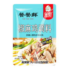 s笑厨椒麻鸡调料150g/袋  多规格可选
