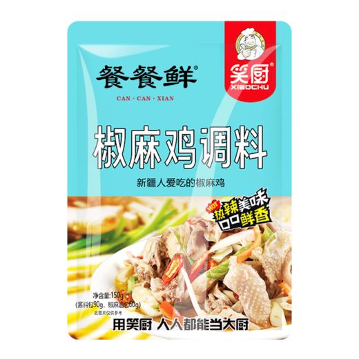 s笑厨椒麻鸡调料150g/袋  多规格可选 商品图0