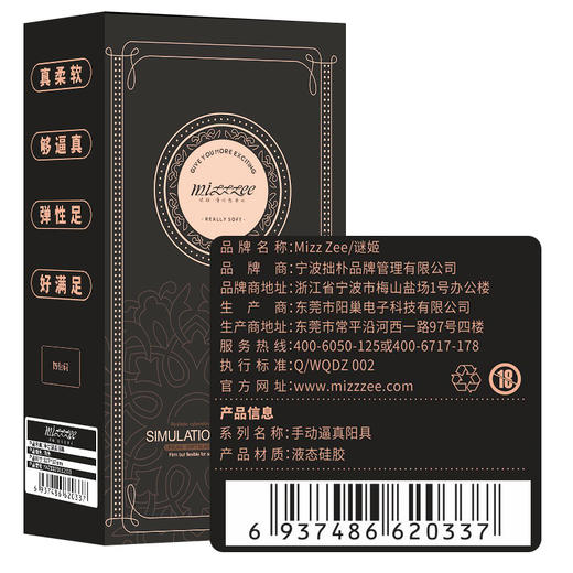 谜姬手动仿真阳具入门成人性爱女性情趣用品假阴茎女用自慰器假jj 商品图4