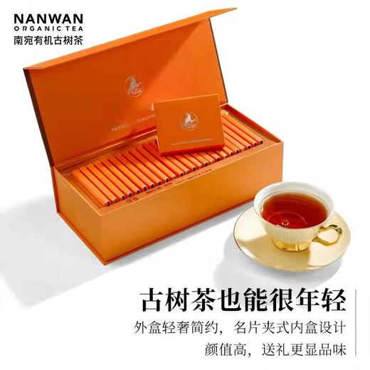 南宛有机古树普洱茶熟茶云南熟普洱布朗山熟普茶茶叶礼盒装支持自提 商品图0