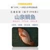 清水鲷鱼 山泉活水养殖98项兽药检测为零，无机砷等4项重金属未检出，无孔雀石绿、硝基呋喃 ，0ji素、0抗kang生素、0金属制剂添加，每周三发货 商品缩略图4