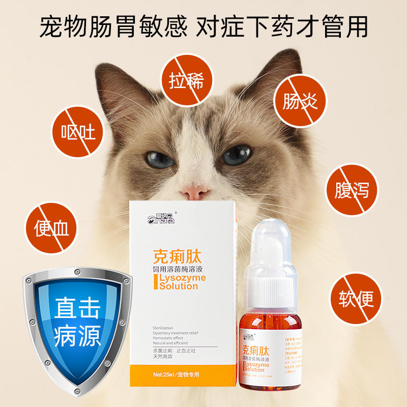 【包装升级】慈卫爱纳它 克痢肽 宠物拉肚子便血狗猫止腹泻药 拉稀