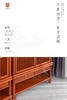 红桥红  家具严选  缅甸花梨（大果紫檀）【178疏影条子 碗柜】 商品缩略图3