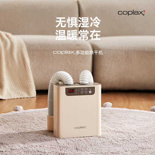瑞士coplax烘干机家用干衣机暖被机小型烘被子神器烘衣服省电 商品图0