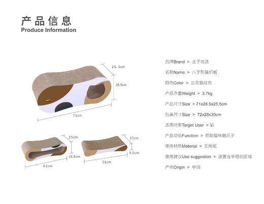 摆尾主子优选精选三件套猫抓板 可以躲藏 材质优化 设计符合猫咪天性 多功能使用 商品图1