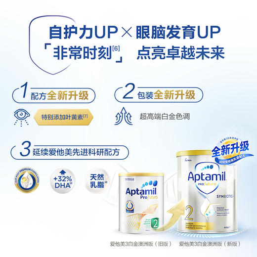 【Aptamil爱他美】澳洲 白金版 2段 900g 商品图2