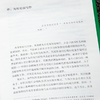 金观涛《轴心文明与现代社会：探索大历史的结构》 商品缩略图3