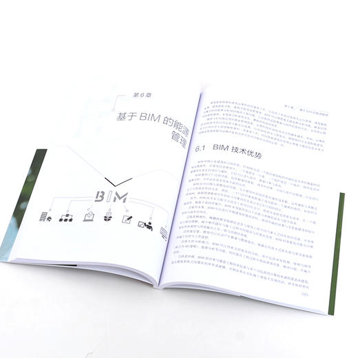 BIM项目经理认证丛书 BIM运维管理 BIM操作实施要点 运维管理理念 BIM技术核心价值 BIM运维管理核心技术 工程管理等专业应用教材 化学工业出版社 9787122398291 商品图3