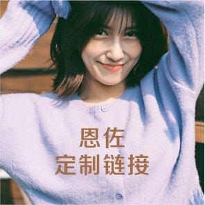 恩佐羊绒 商品图0