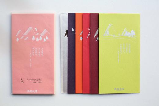 古诗词贺卡红包-祝你有财有诗意 商品图4