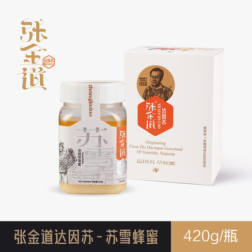 张金道达因苏山花蜜&雪蜜&百花礼盒蜂蜜 商品图2
