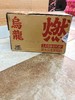 燃茶一箱（拼团） 商品缩略图1